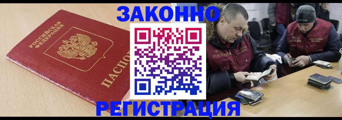 временная регистрация гарантия в Абдулино